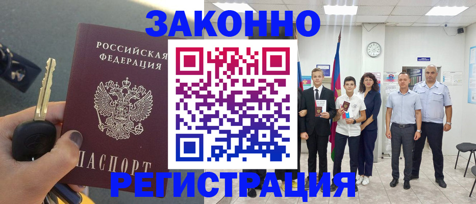прописка в квартире в Наро-Фоминске