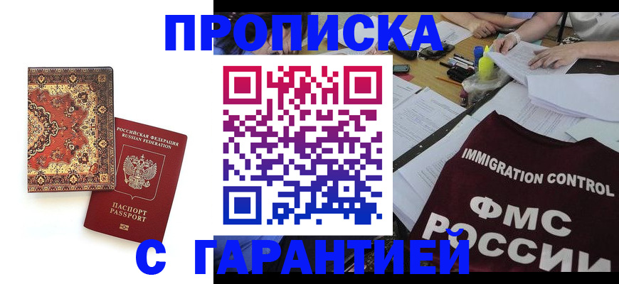 временная регистрация госуслуги в Наро-Фоминске