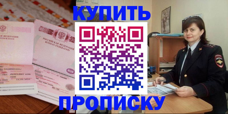 временная регистрация госуслуги в Наро-Фоминске