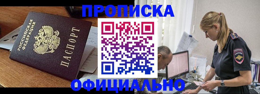 временная регистрация поиск в Наро-Фоминске